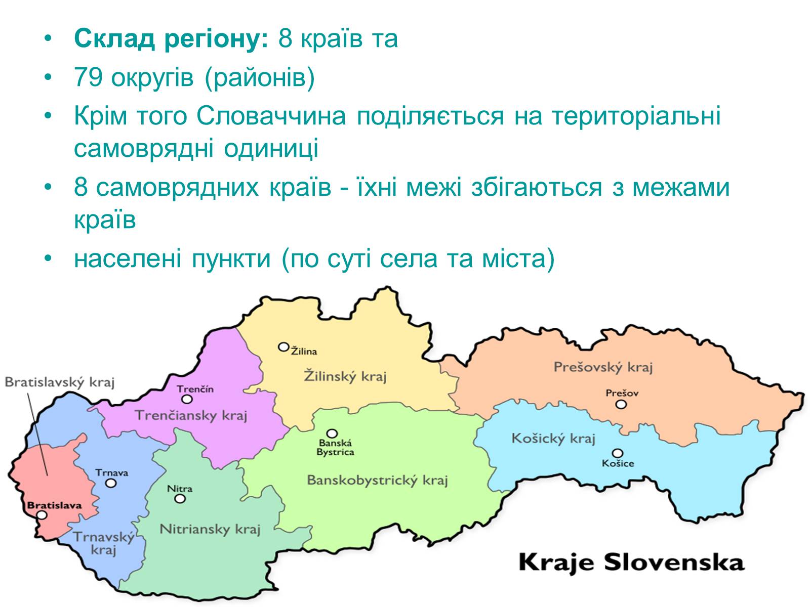 Презентація на тему «Республіка Словаччина» (варіант 8) - Слайд #4