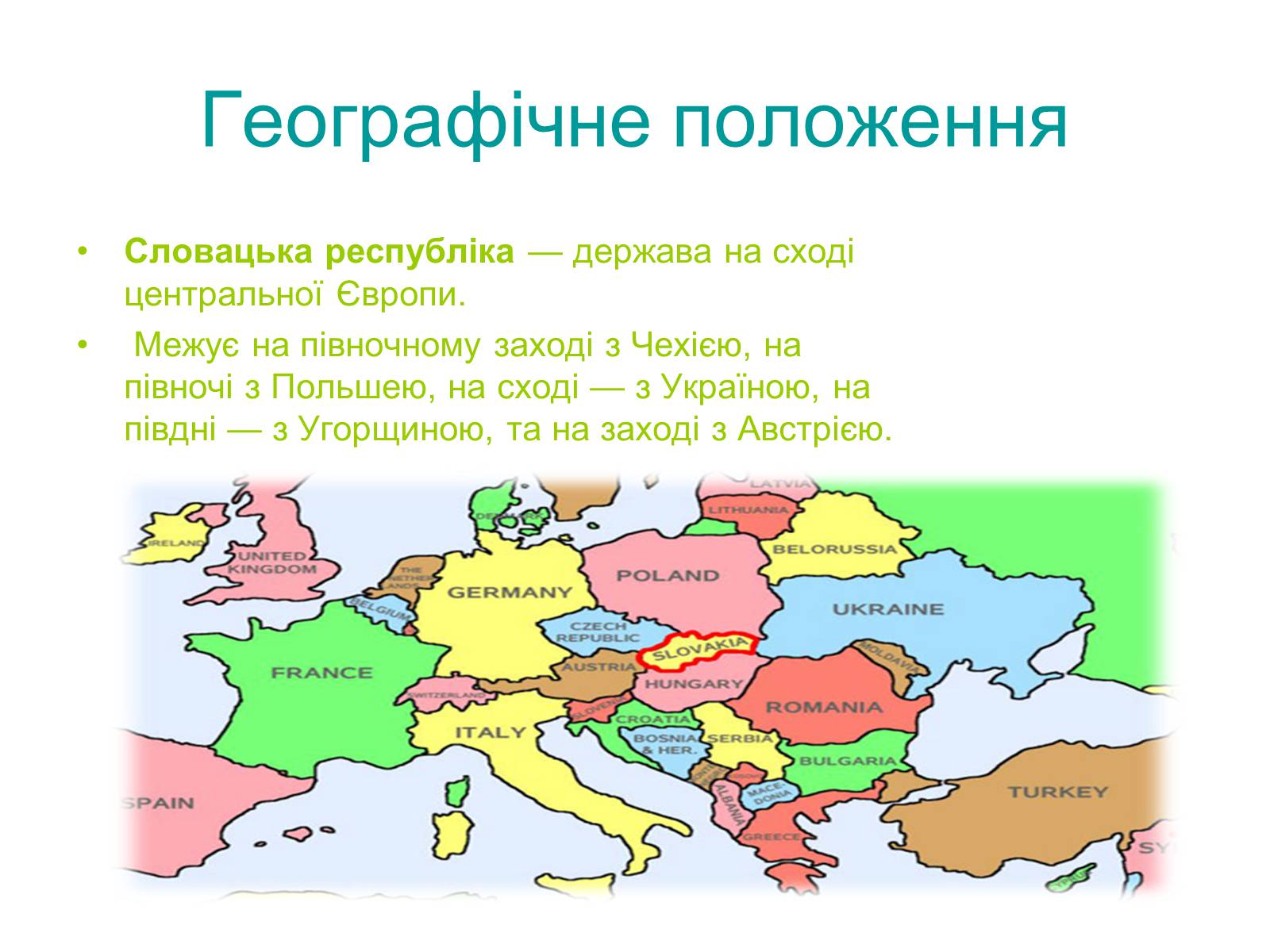 Презентація на тему «Республіка Словаччина» (варіант 8) - Слайд #5