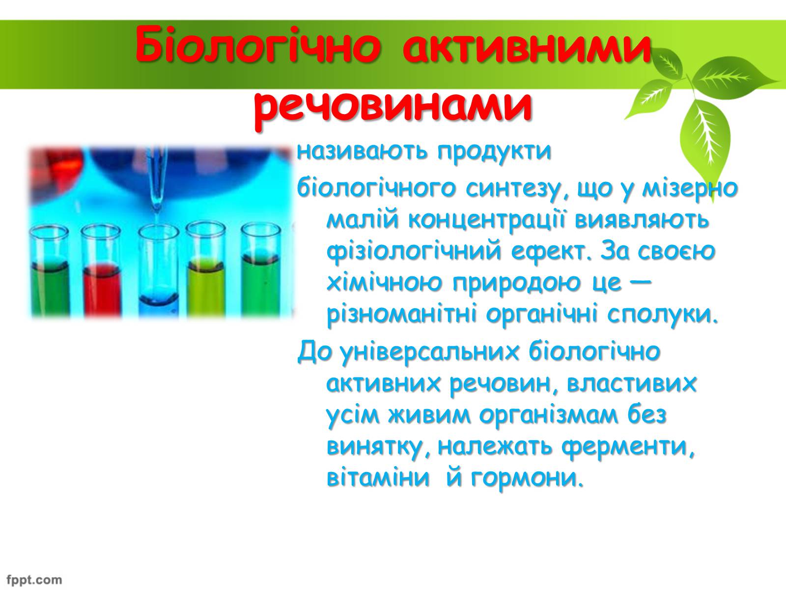 Презентація на тему «Біологічно активні речовини» - Слайд #2