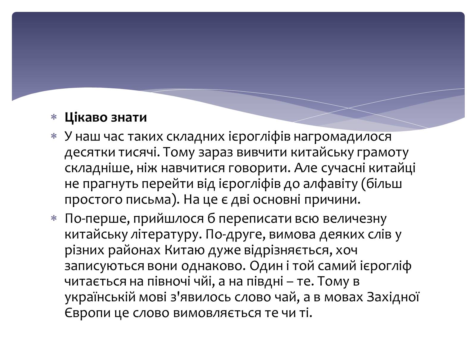 Презентація на тему «Культура стародавнього Китаю» - Слайд #15