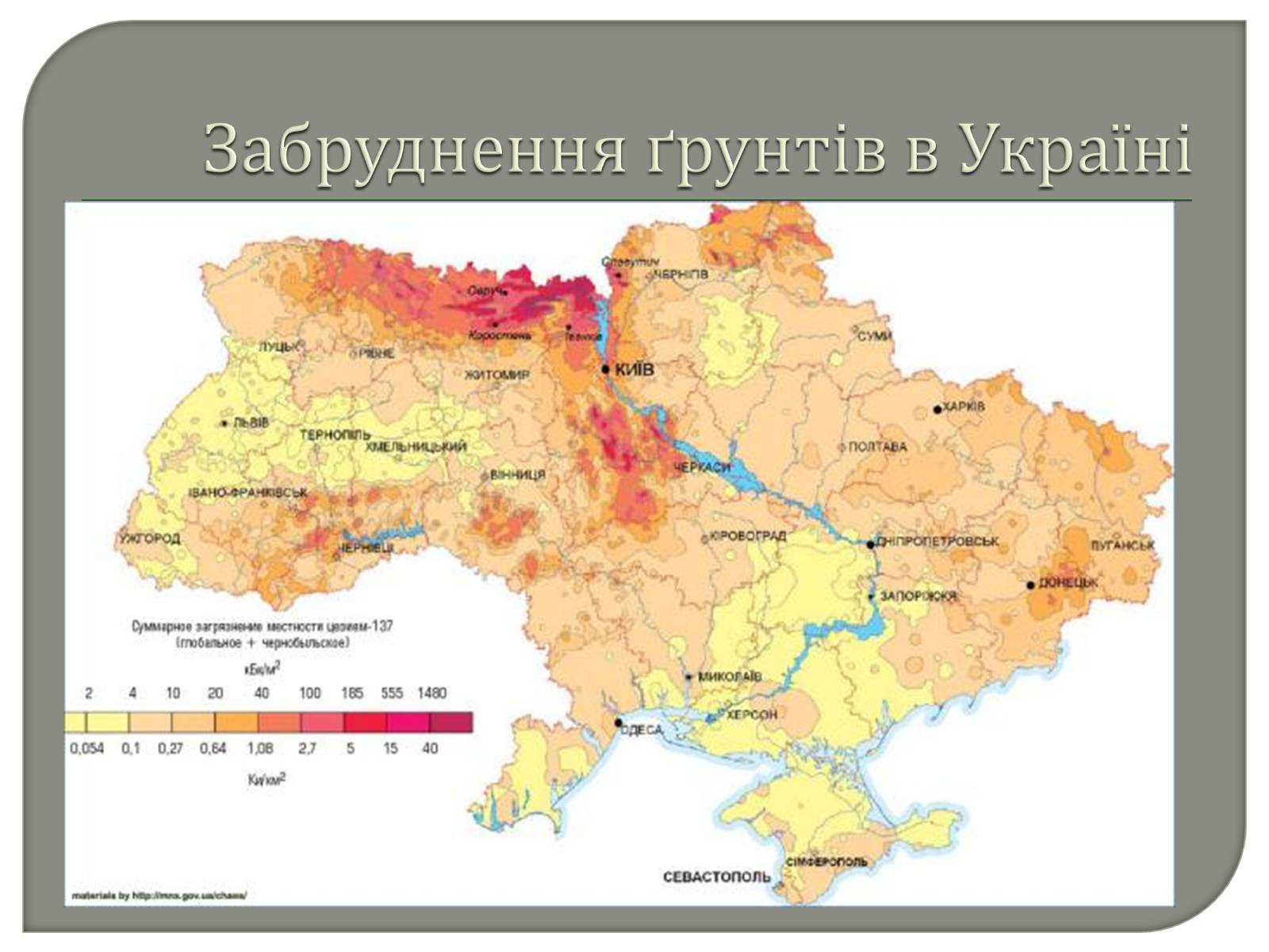 Презентація на тему «Забруднення грунтів України» (варіант 1) - Слайд #10