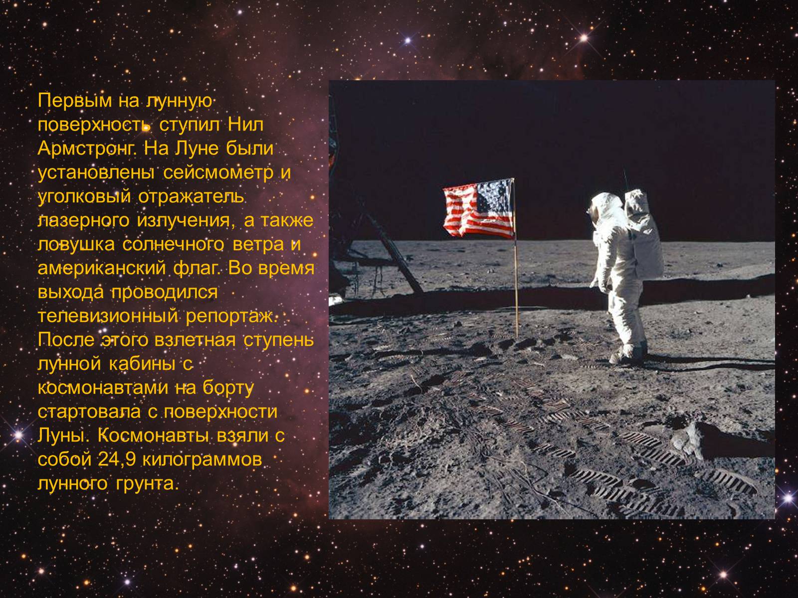 Презентація на тему «История развития космонавтики» (варіант 2) - Слайд #16