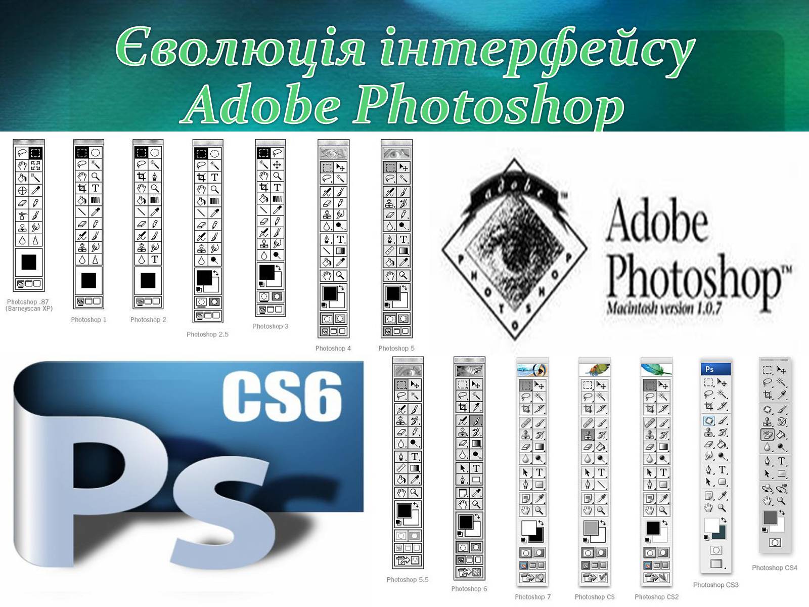 Презентація на тему «Графічний редактор Фотошоп» (варіант 2) - Слайд #24