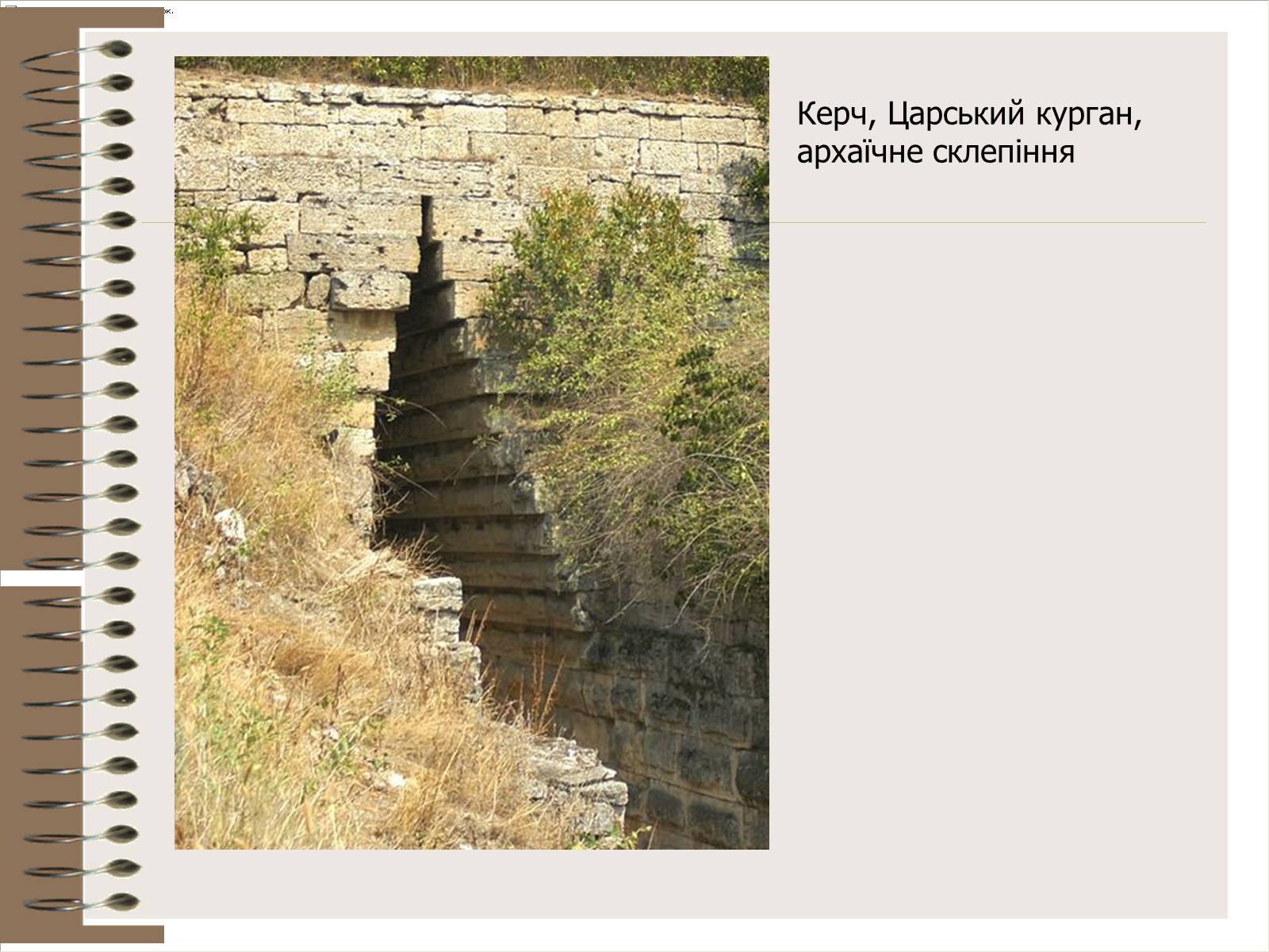Презентація на тему «Архітектура України» (варіант 3) - Слайд #3