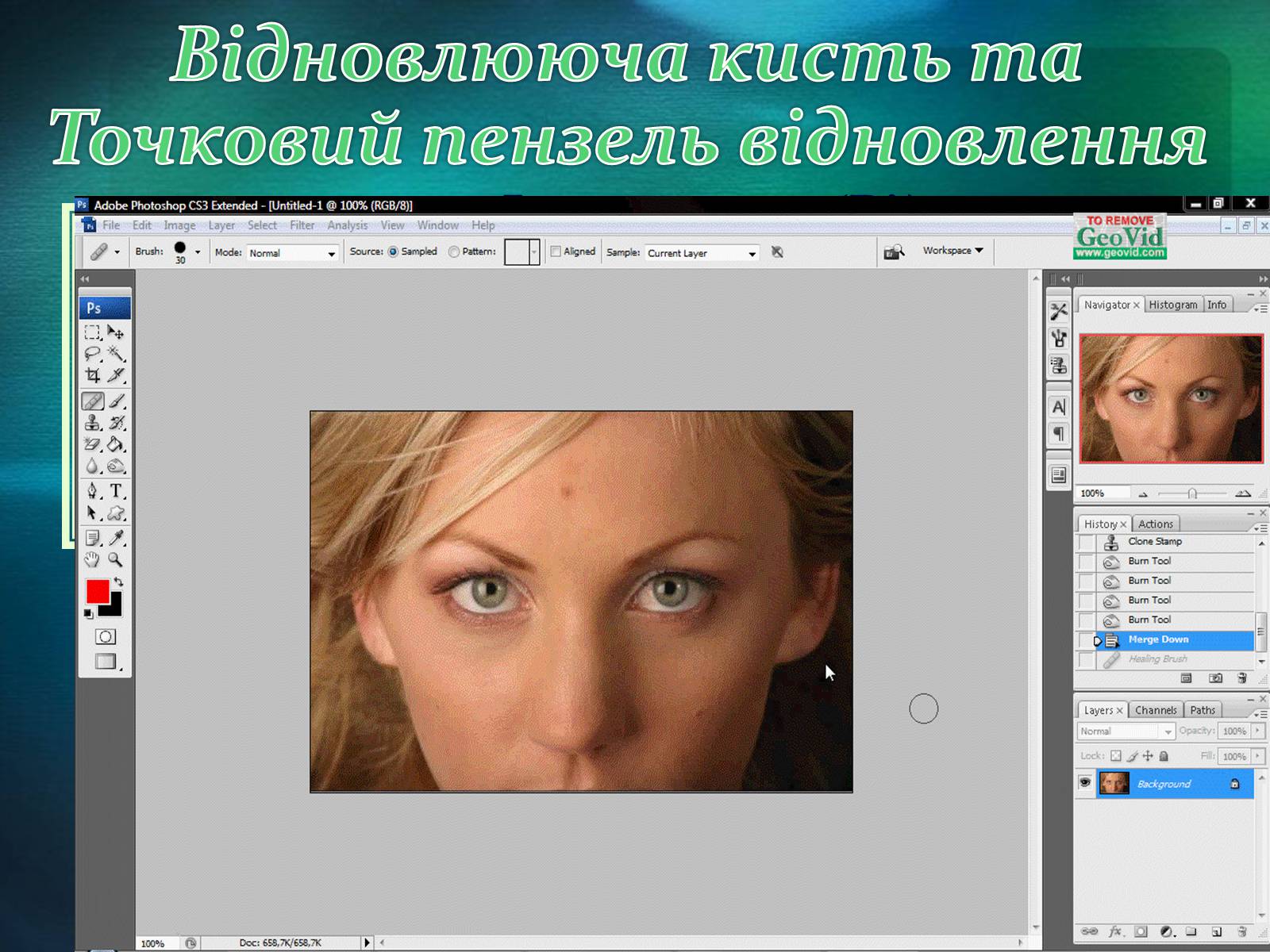 Презентація на тему «Графічний редактор Фотошоп» (варіант 2) - Слайд #36