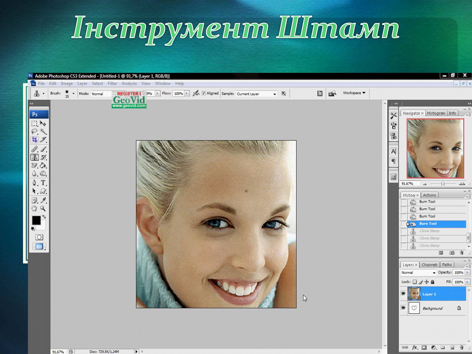 Презентація на тему «Графічний редактор Фотошоп» (варіант 2) - Слайд #38