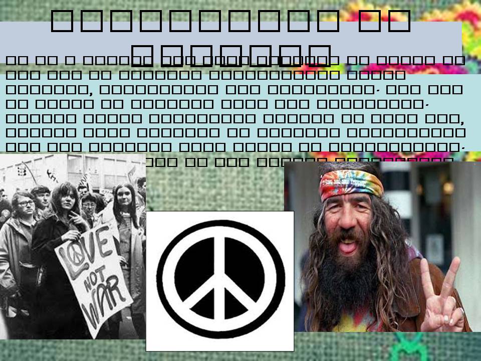 Презентація на тему «Hippie» (варіант 2) - Слайд #4
