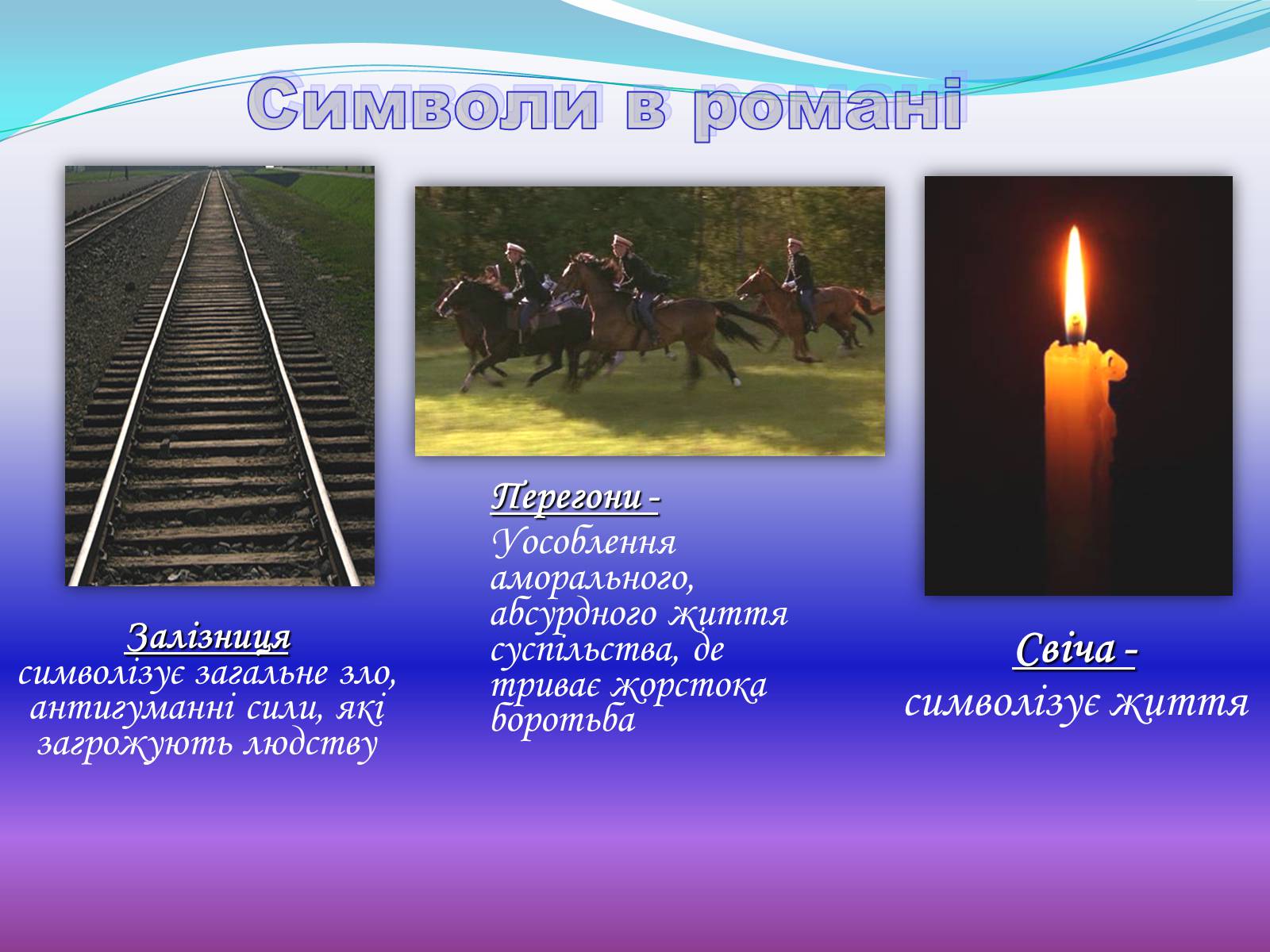 Презентація на тему «Анна Кареніна» (варіант 3) - Слайд #11
