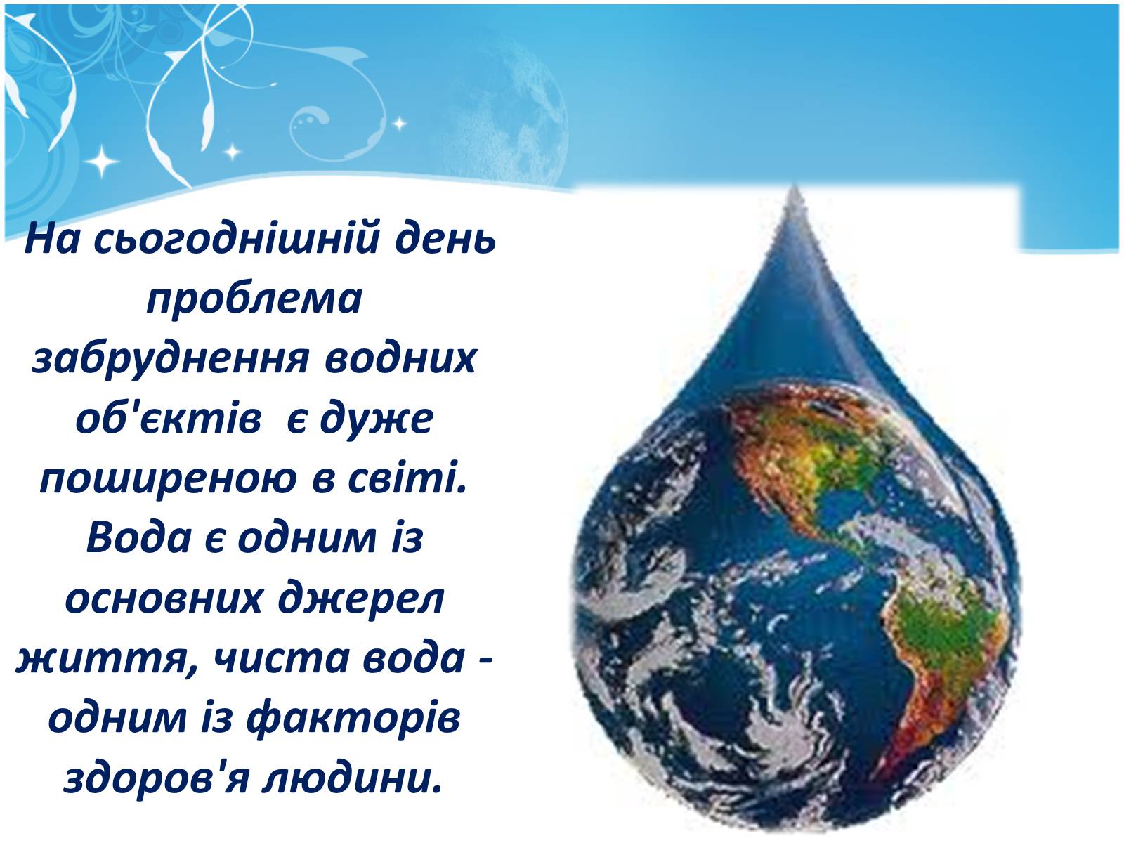Презентація на тему «Екологія Дніпропетровської області» - Слайд #8
