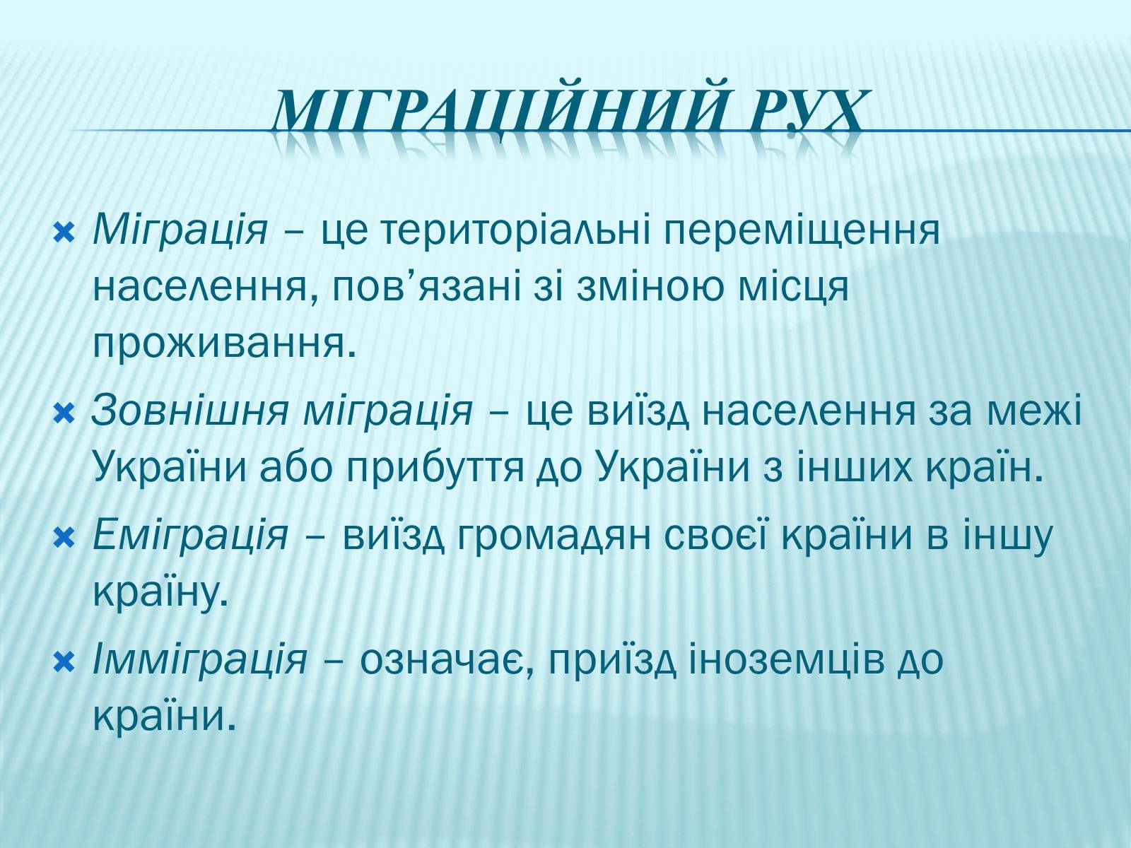 Презентація на тему «Населення України» - Слайд #16