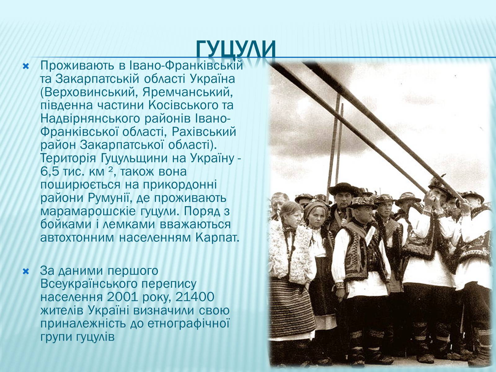 Презентація на тему «Населення України» - Слайд #22