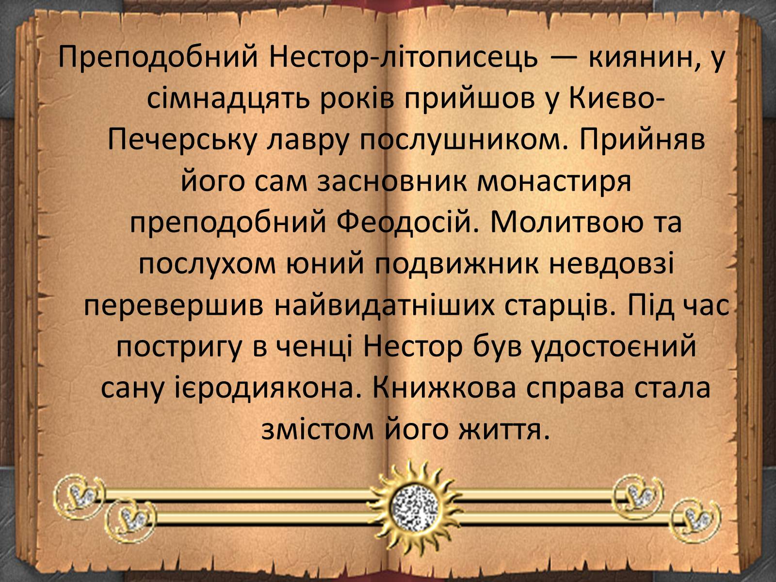Презентація на тему «День української писемності» (варіант 1) - Слайд #8