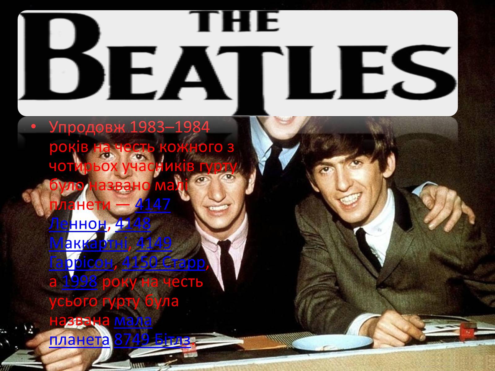 Презентація на тему «The Beatles» (варіант 3) - Слайд #9