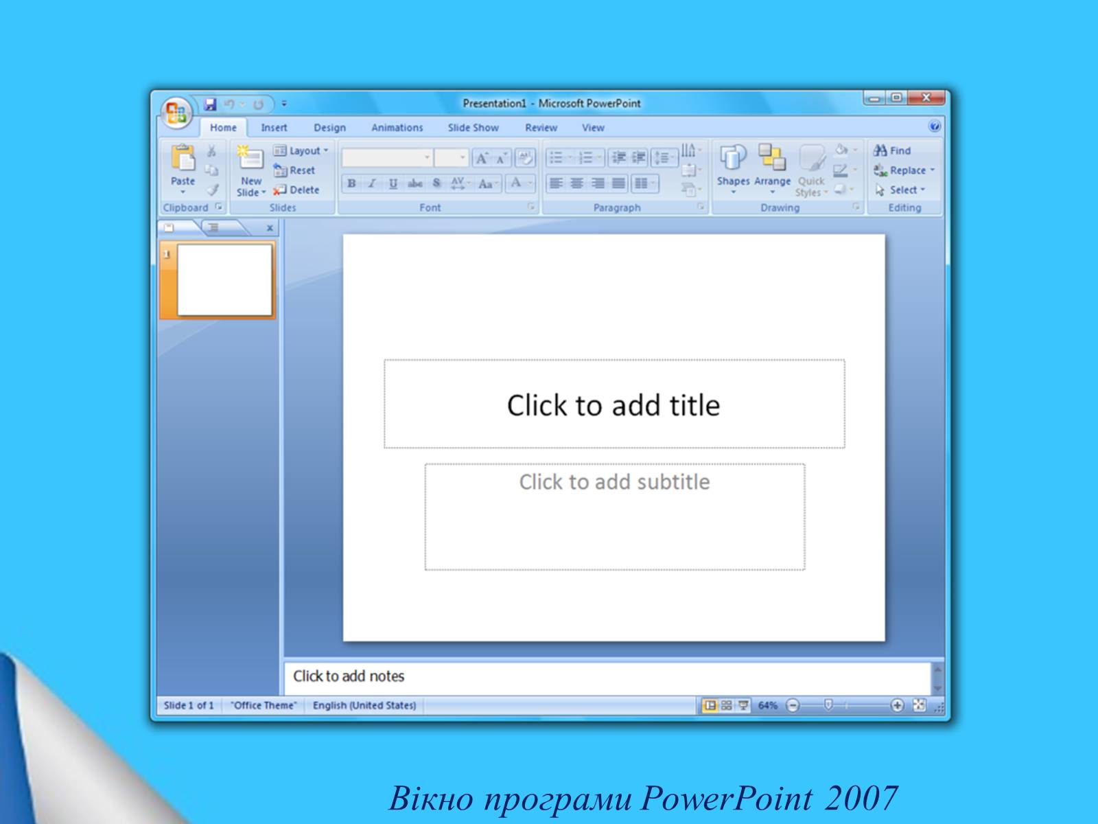 Презентація на тему «Microsoft Office PowerPoint» - Слайд #6