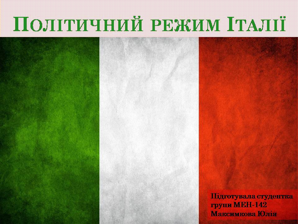 Презентація на тему «Політичний режим Італії» - Слайд #1