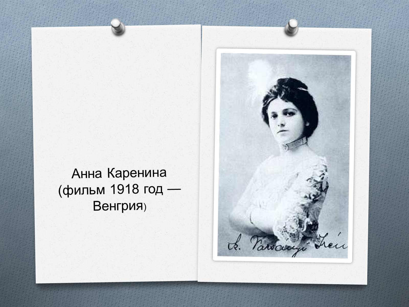 Презентація на тему «Анна Кареніна» (варіант 7) - Слайд #6