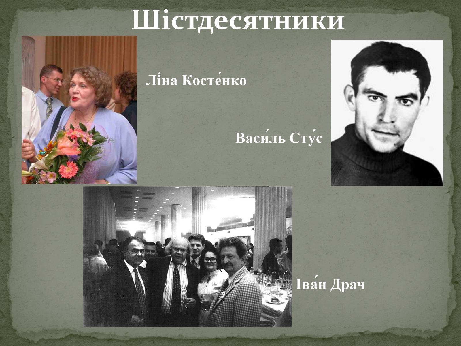 Презентація на тему «Дисидентський рух у СРСР» - Слайд #5