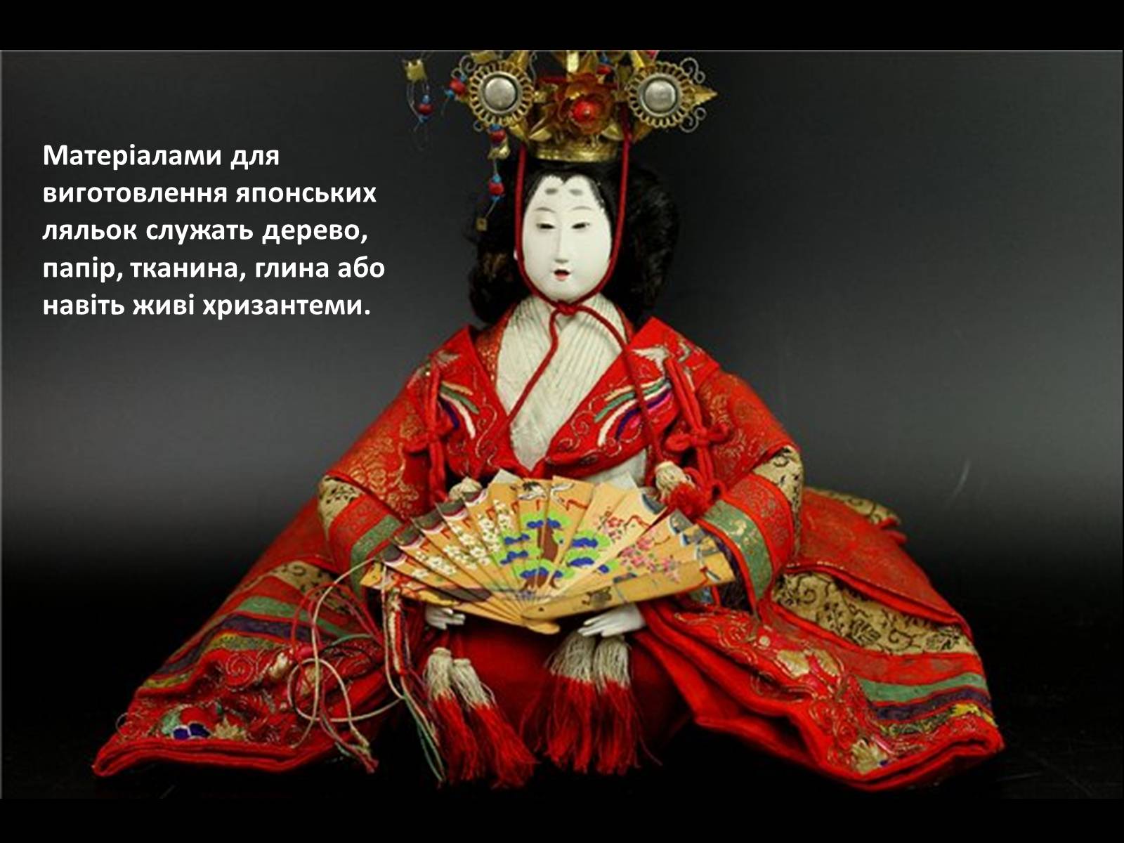 Презентація на тему «Культура Японії на початку ХХ століття» - Слайд #10