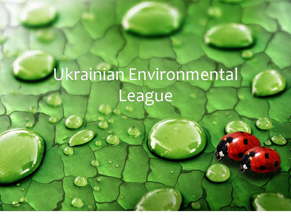 Презентація на тему «Ukrainian Environmental League» - Слайд #1