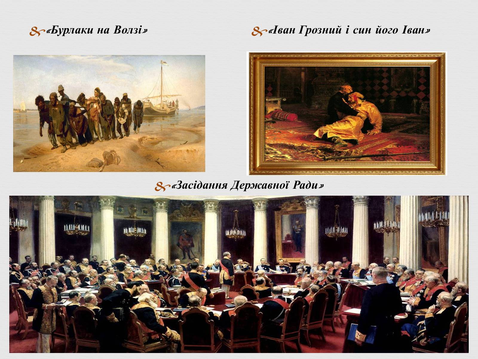 Презентація на тему «Російський живопис» (варіант 5) - Слайд #6