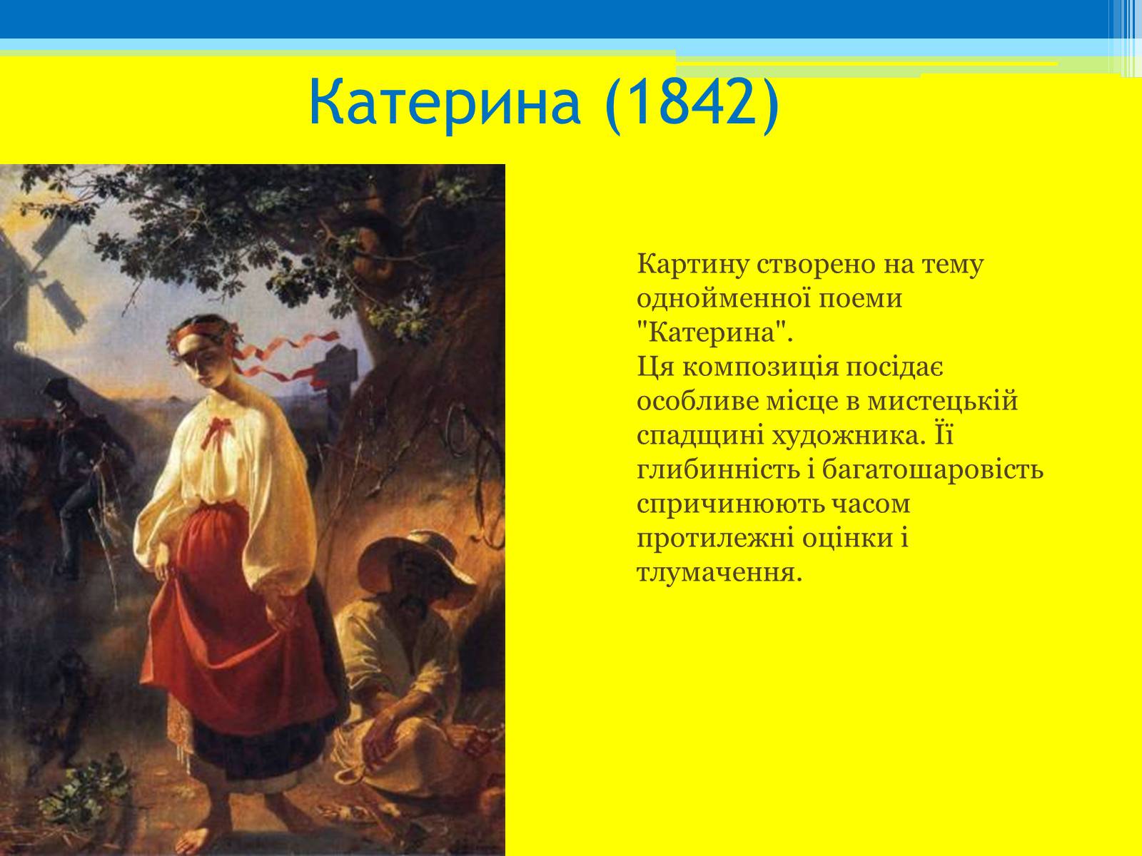 Презентація на тему «Тарас Шевченко» (варіант 23) - Слайд #6