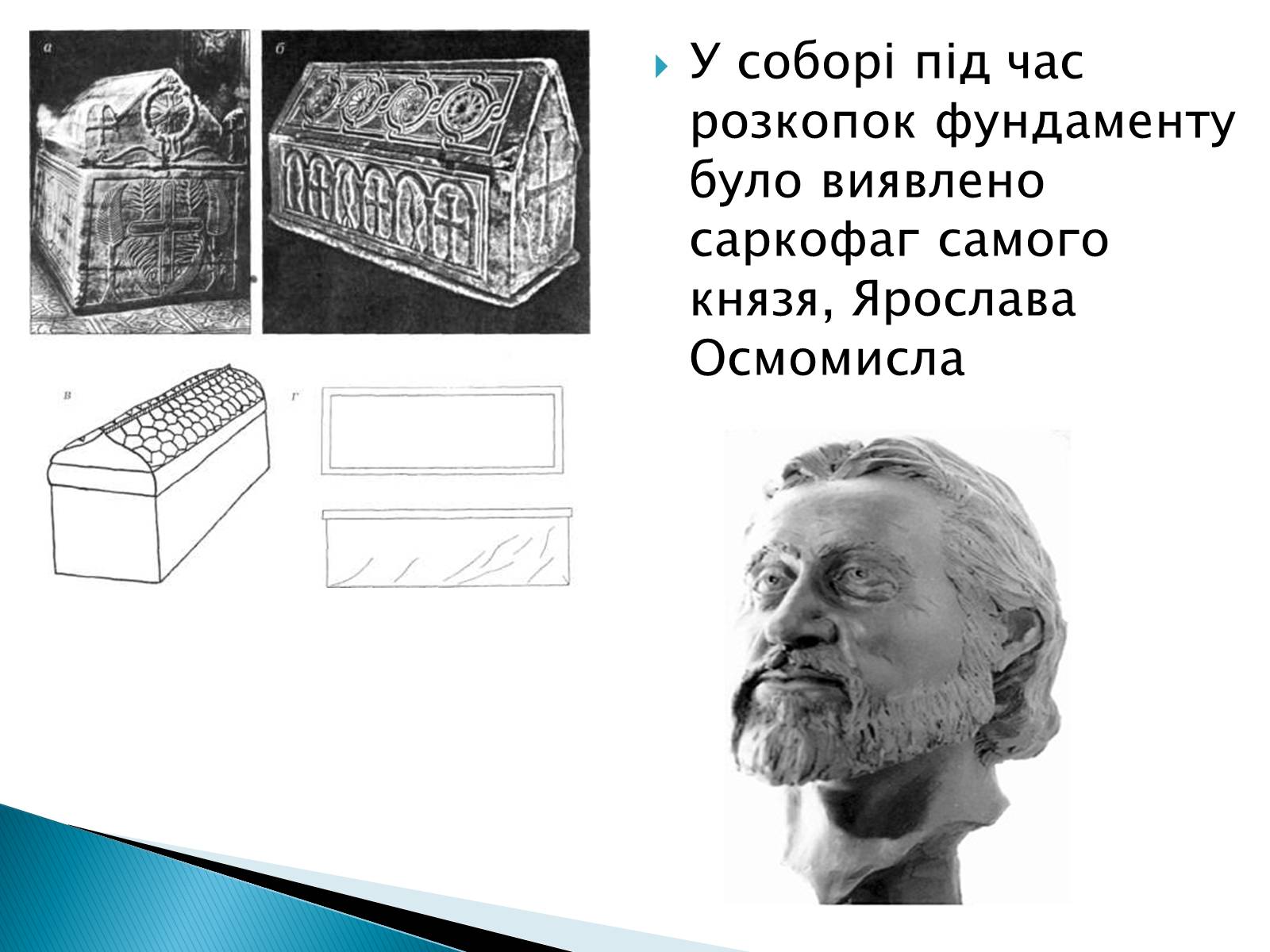 Презентація на тему «Архітектура Галицько-Волинського князівства» - Слайд #5