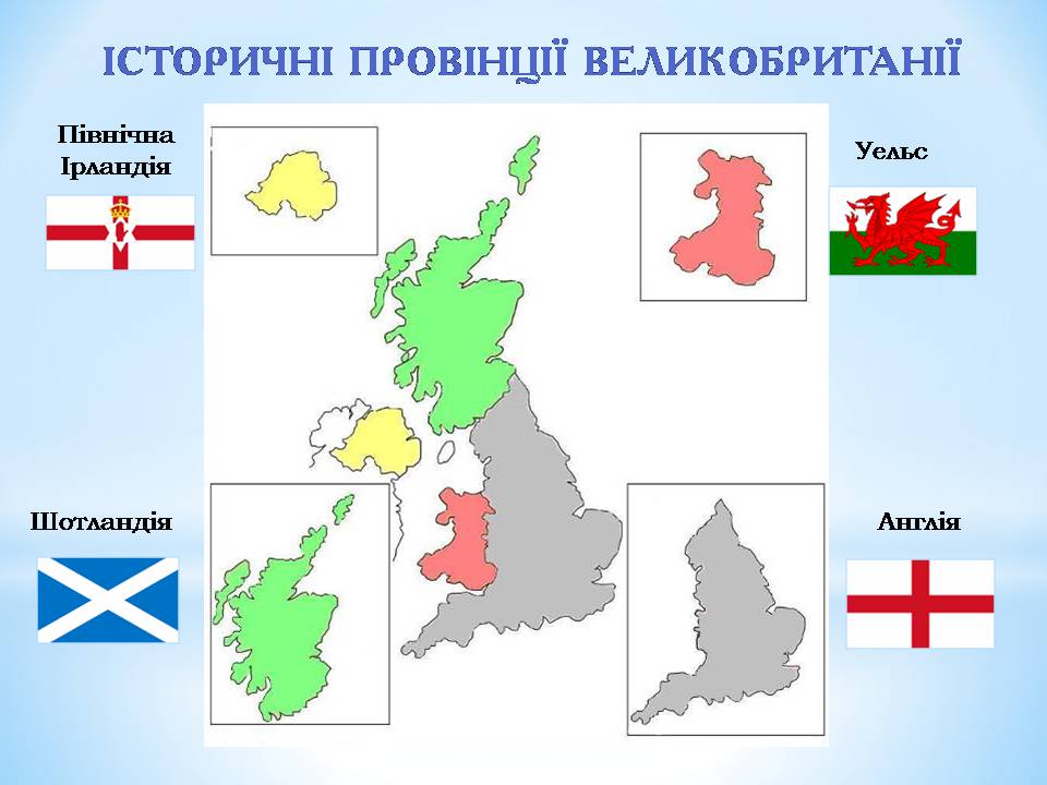 Презентація на тему «Великобританія» (варіант 8) - Слайд #3