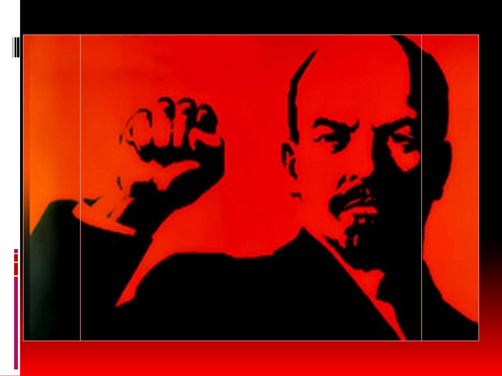 Презентація на тему «Ленин Владимир Ильич» - Слайд #4