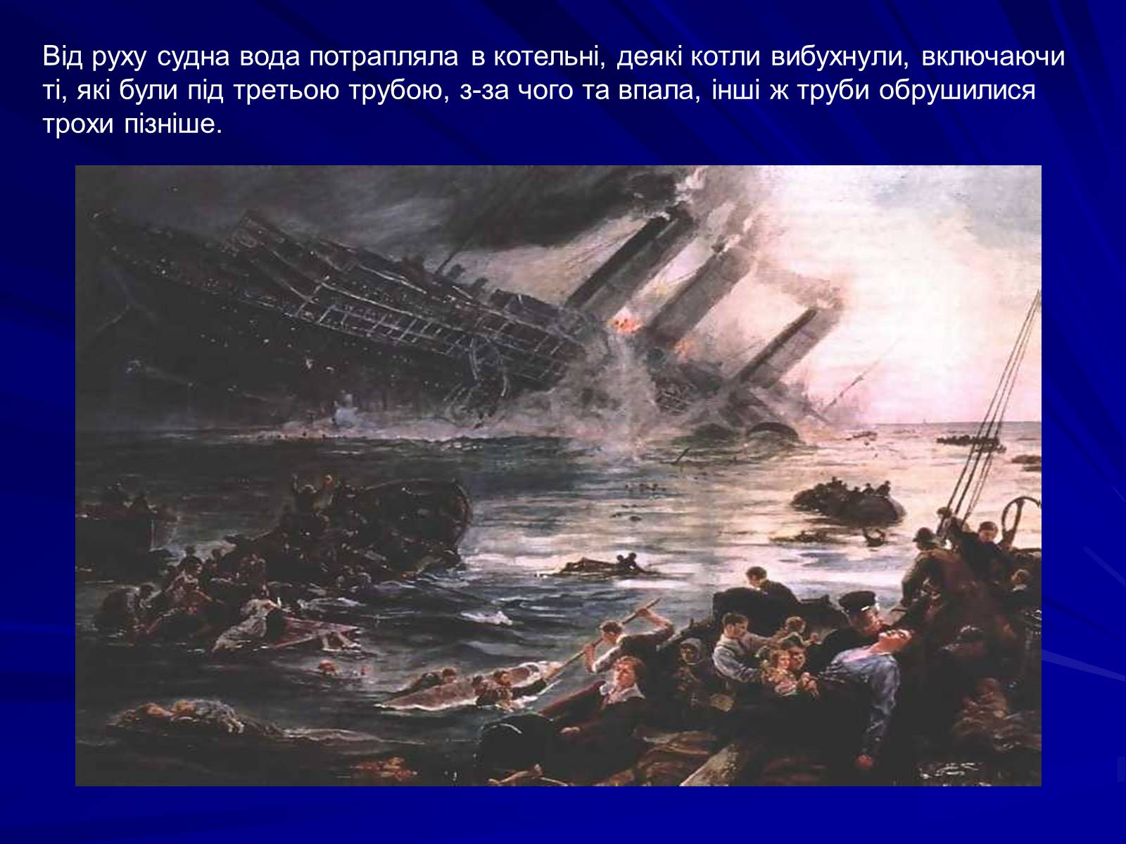 Презентація на тему «Підводна війна 1915-1916 рр» - Слайд #9