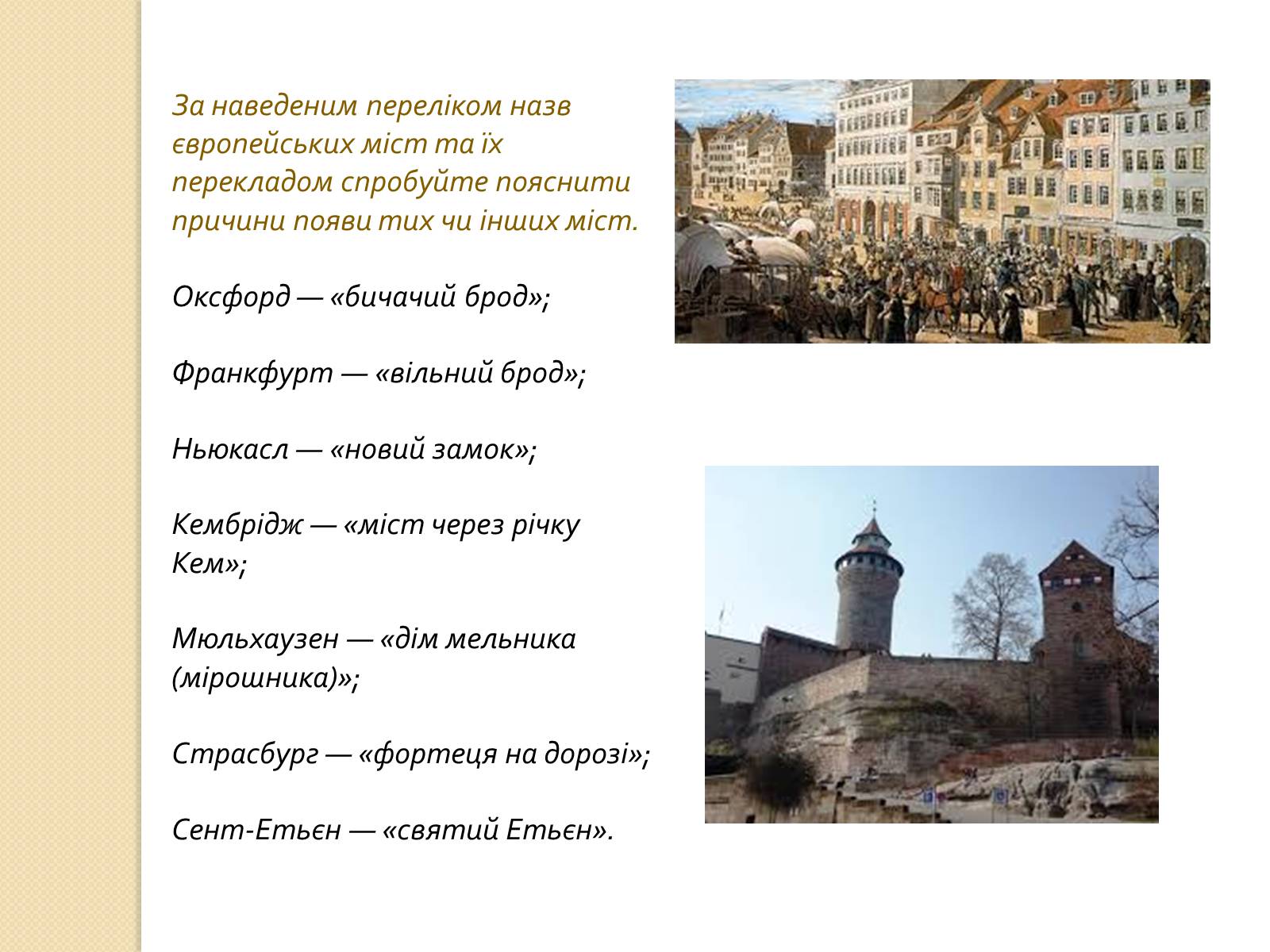 Презентація на тему «Європа. Візантія. Арабський світ. Німеччина» - Слайд #6