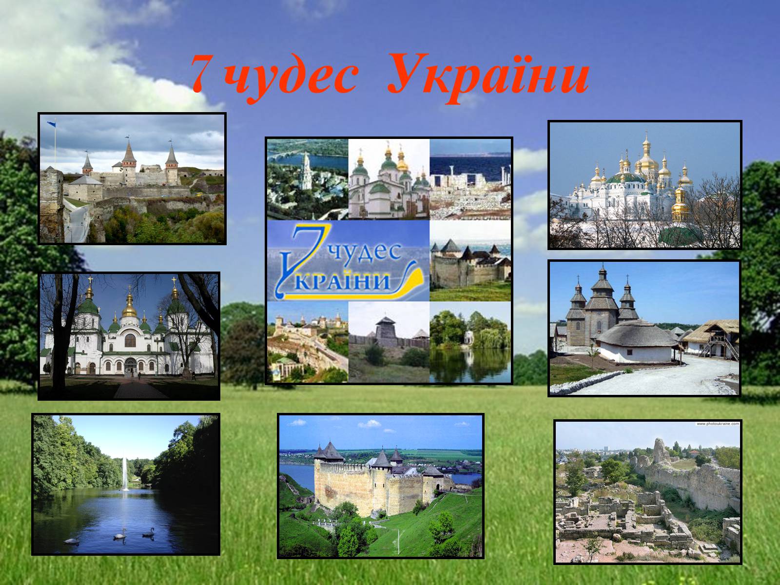 Презентація на тему «Твоя країна — Україна, і ти — її громадянин» - Слайд #5