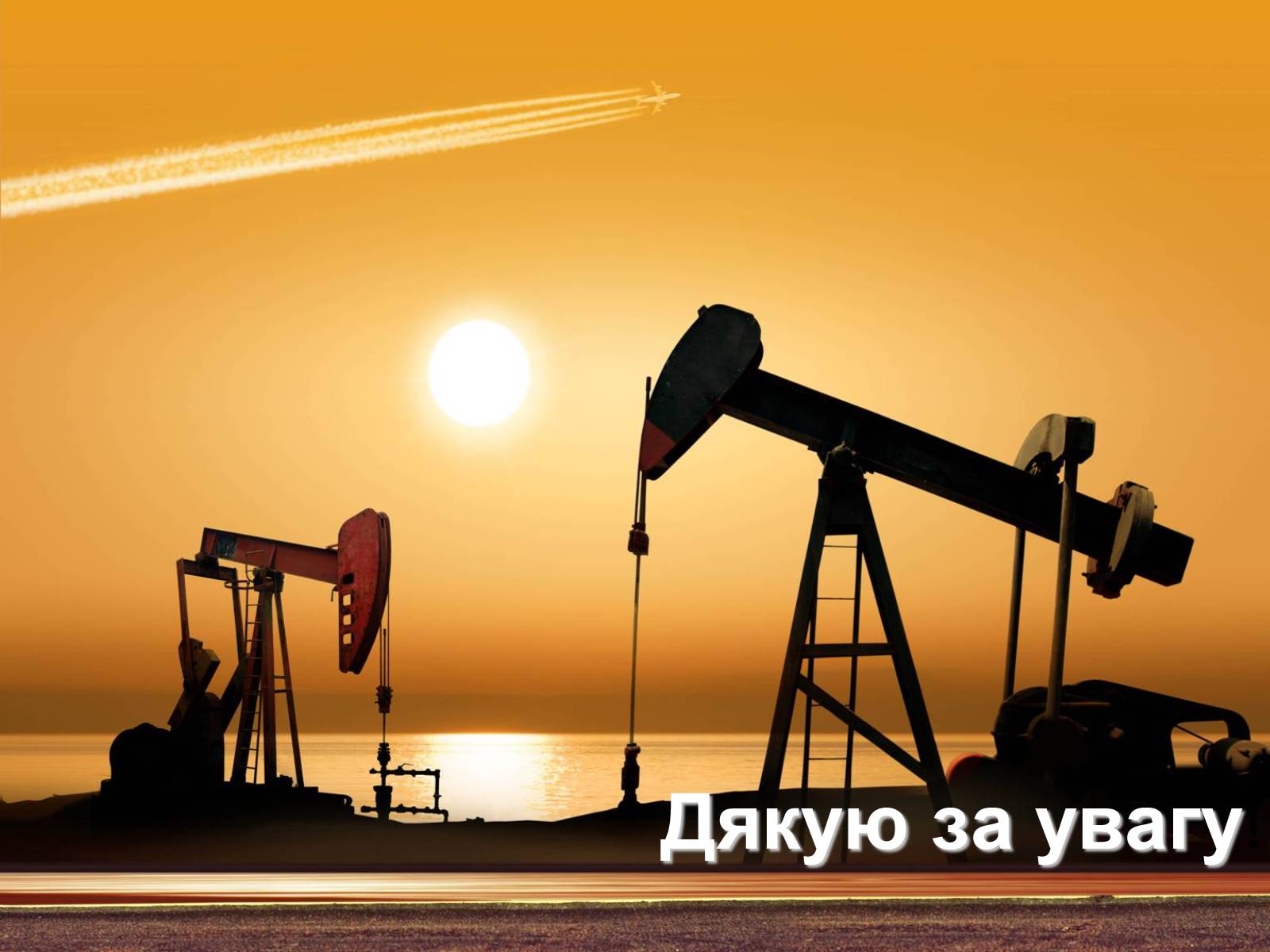 Презентація на тему «Нафтова та газова промисловості України» - Слайд #7