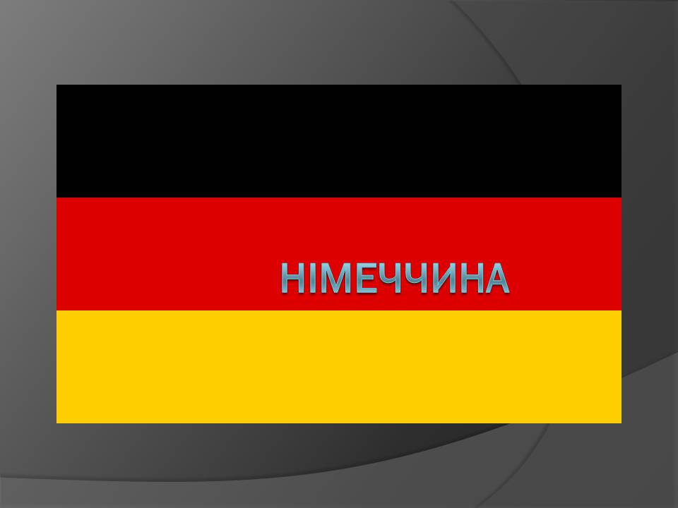 Презентація на тему «Німеччина» (варіант 29) - Слайд #1