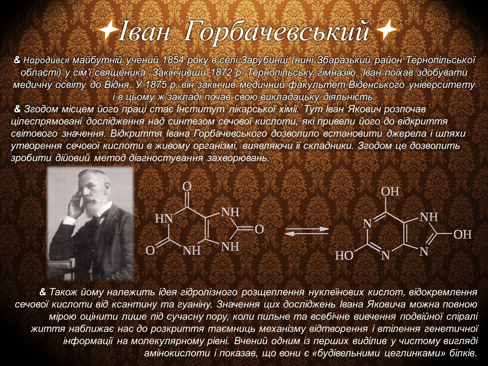 Презентація на тему «Творці Хімії» - Слайд #6