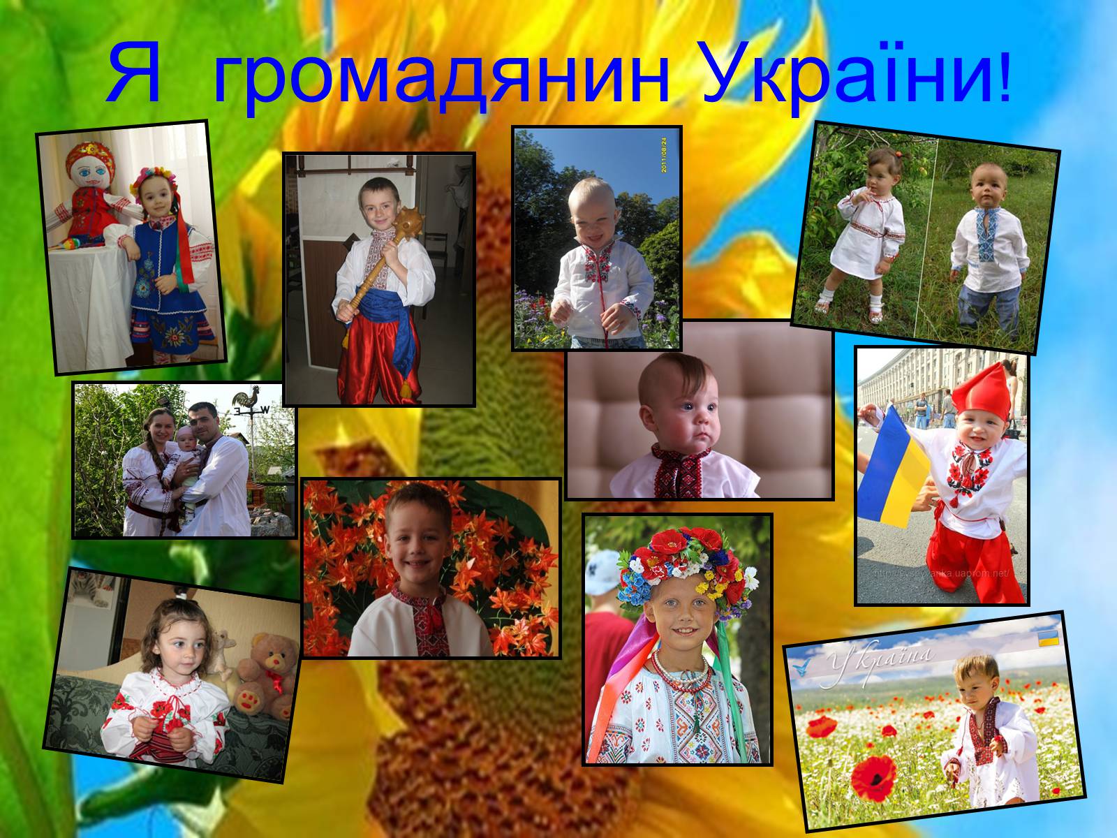 Презентація на тему «Твоя країна — Україна, і ти — її громадянин» - Слайд #28