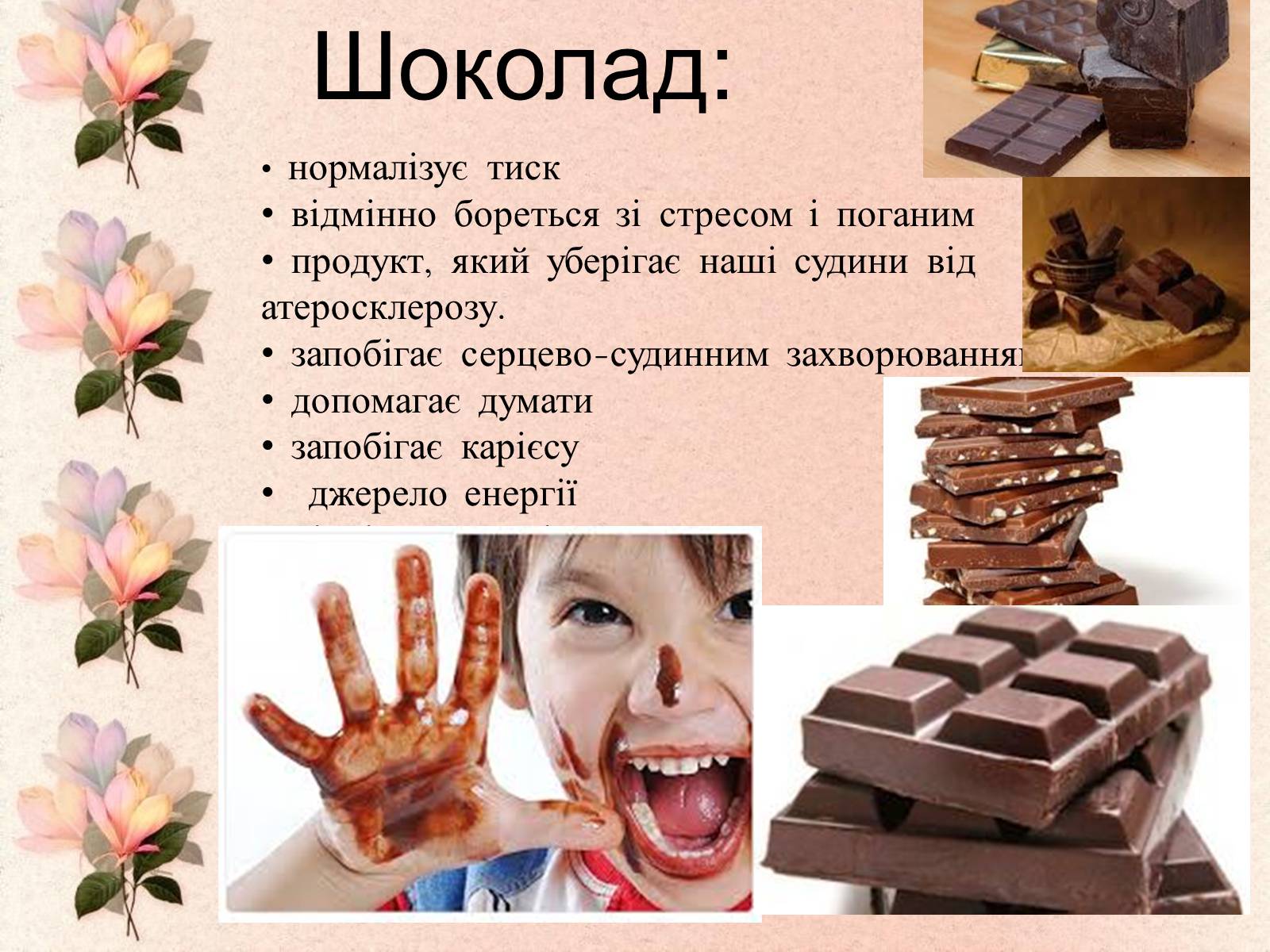 Презентація на тему «Шоколадні фабрики України» - Слайд #3