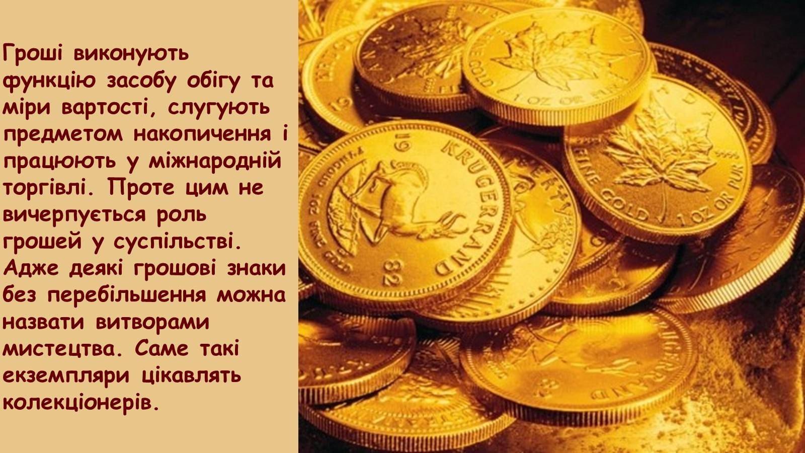 Презентація на тему «Найдорожчі монети світу» - Слайд #2