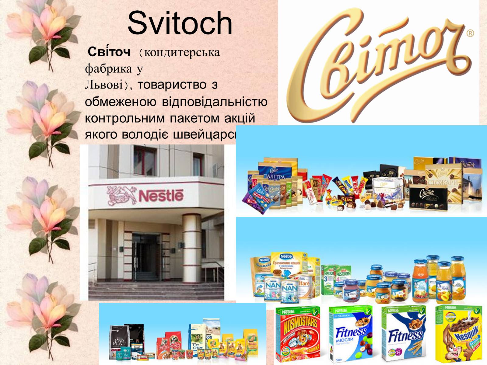 Презентація на тему «Шоколадні фабрики України» - Слайд #7
