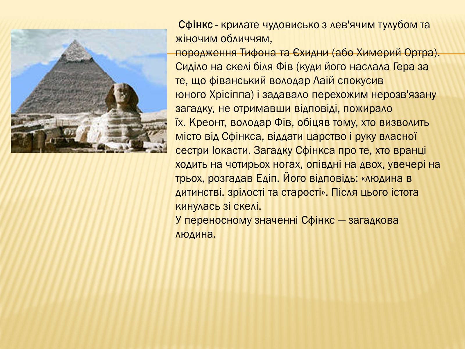 Презентація на тему «Єгипет» (варіант 5) - Слайд #3