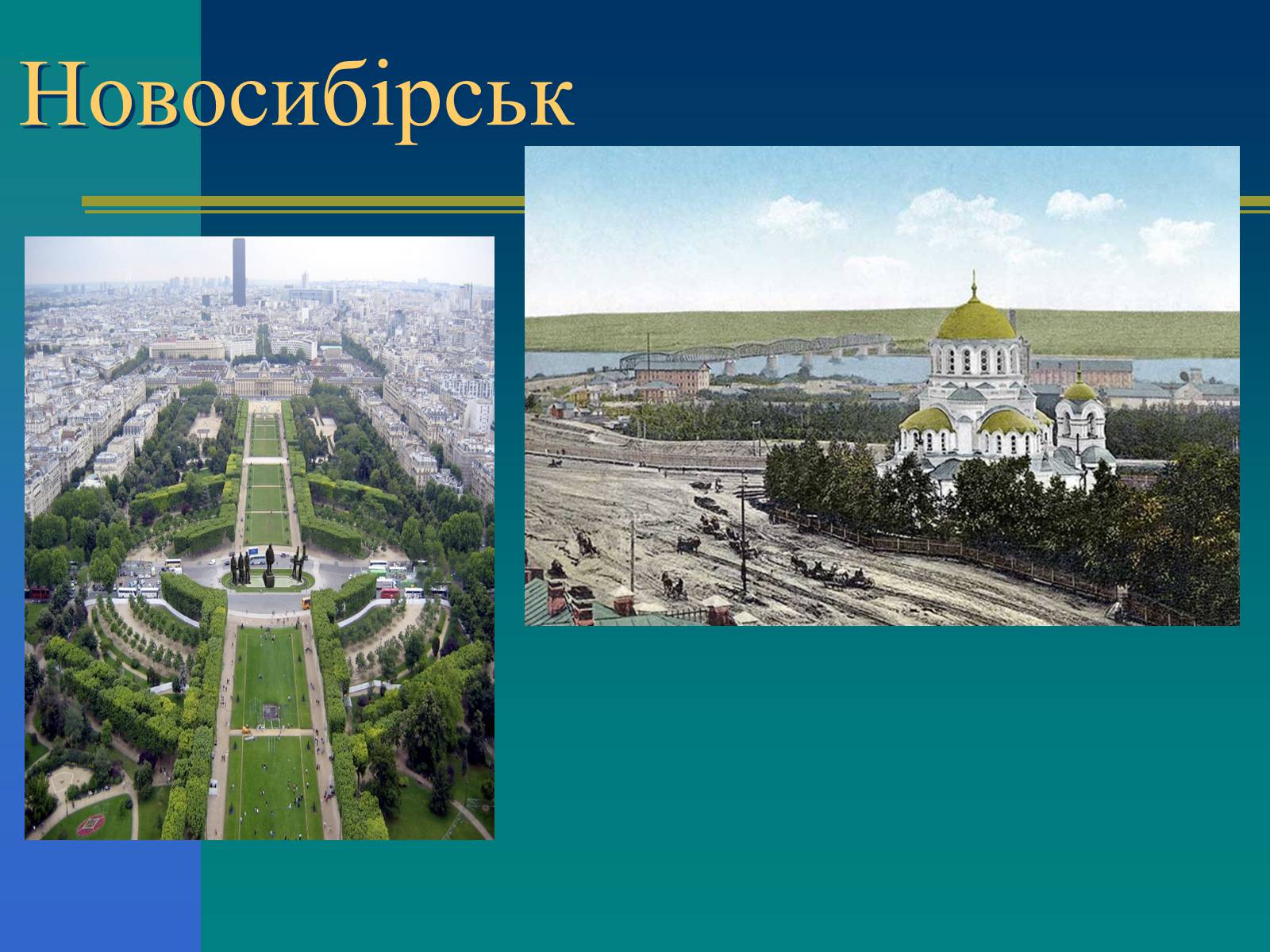 Презентація на тему «Російська Федерація» (варіант 1) - Слайд #14