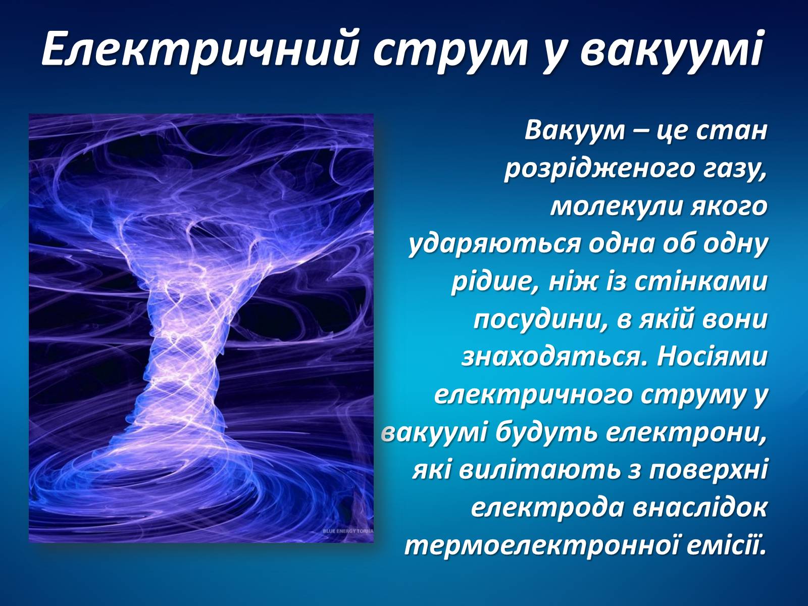 Презентація на тему «Електричний струм у різних середовищах» - Слайд #10