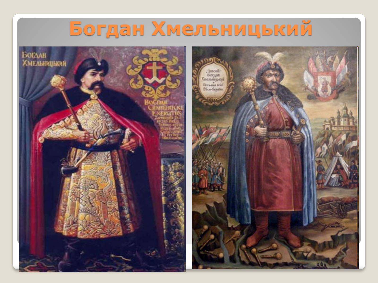 Презентація на тему «Український живопис 17-18 століття» (варіант 2) - Слайд #13