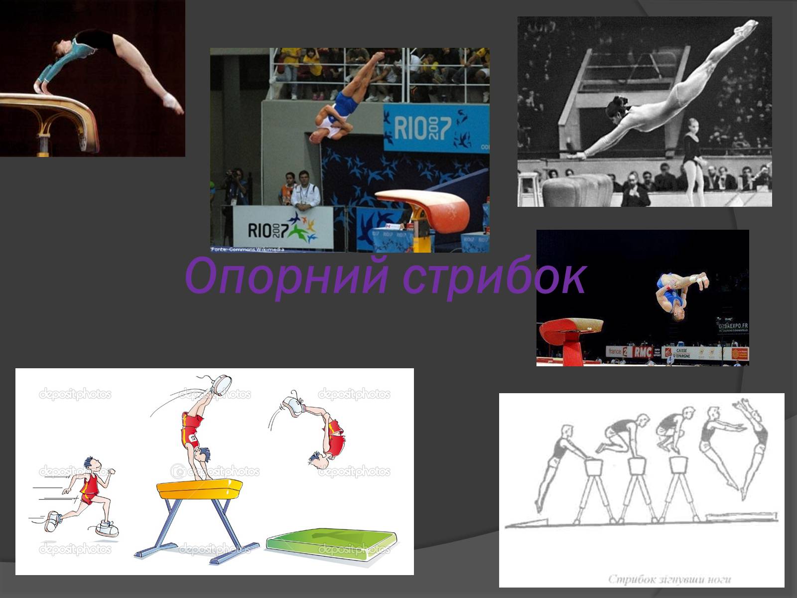 Презентація на тему «Гімнастика» - Слайд #14