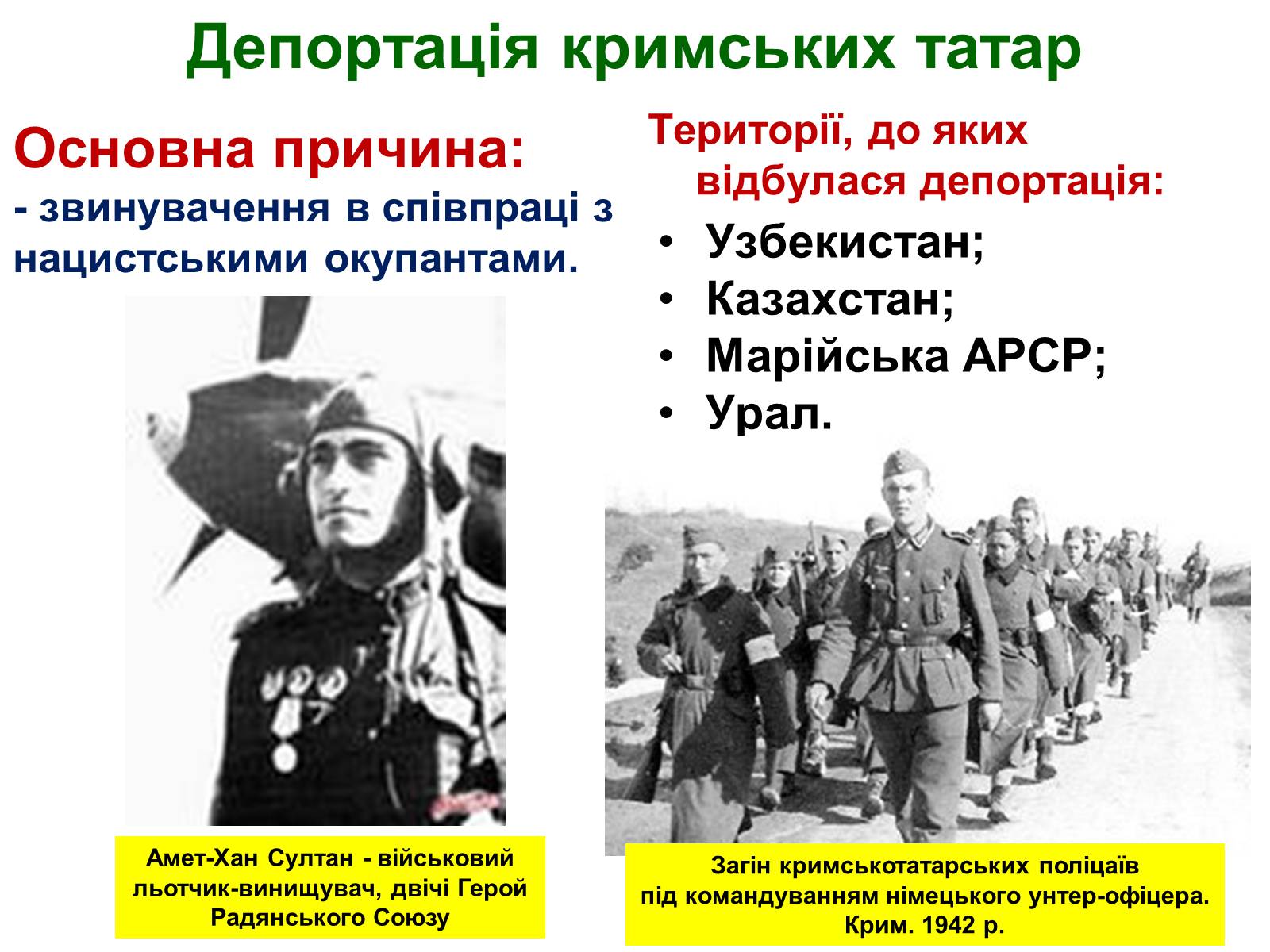 Презентація на тему «Визволення України від нацистських загарбників» - Слайд #47