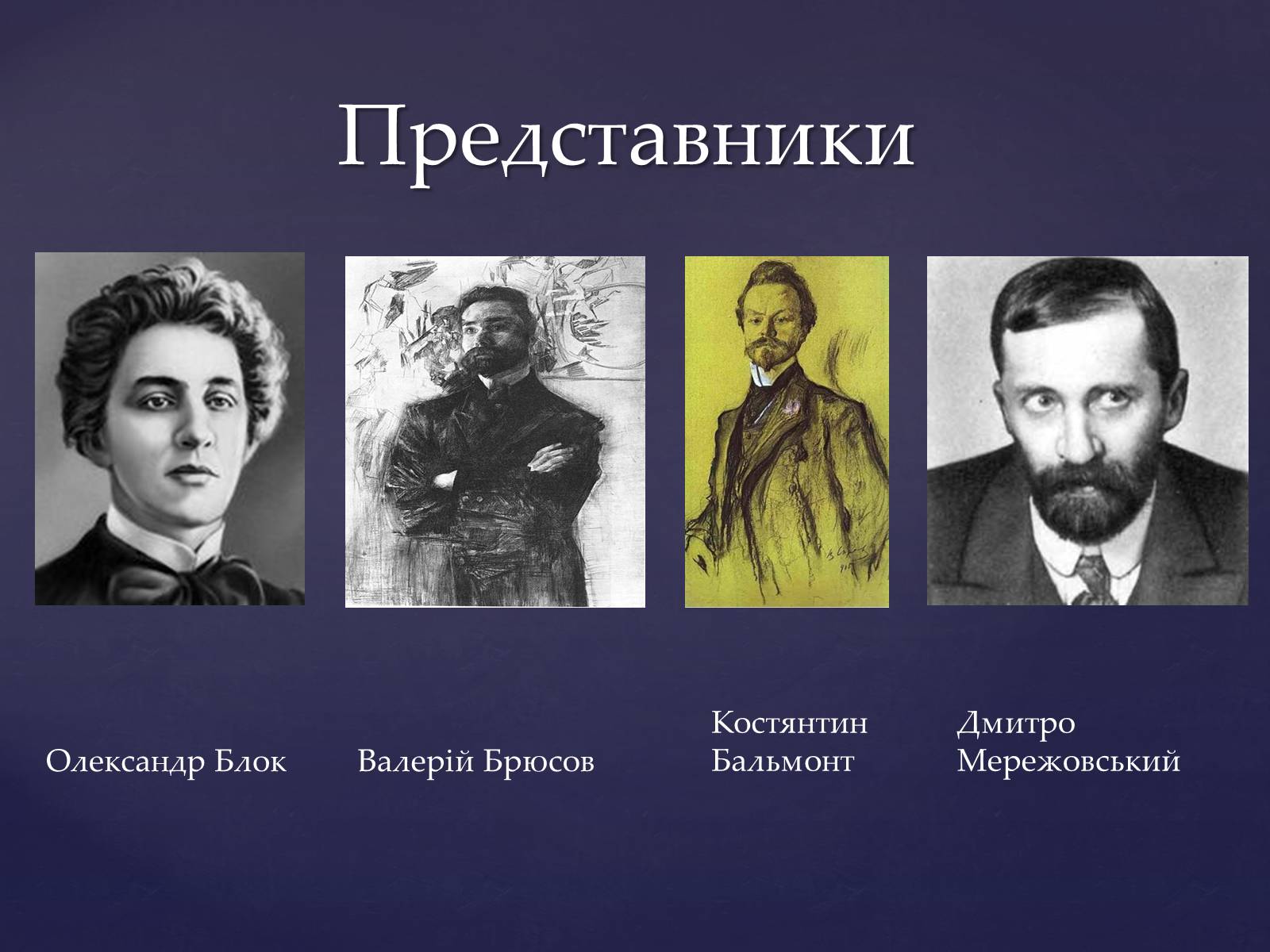 Презентація на тему «“Срібна доба” Російської поезії» (варіант 4) - Слайд #8