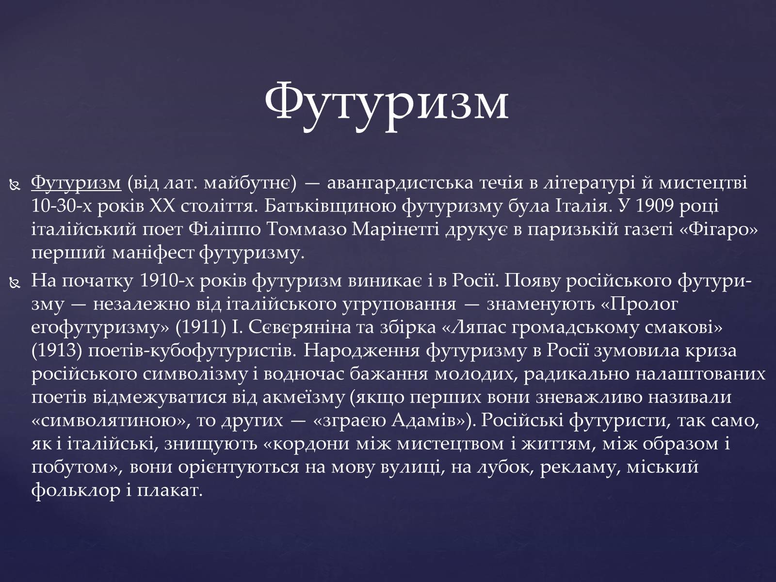 Презентація на тему «“Срібна доба” Російської поезії» (варіант 4) - Слайд #12