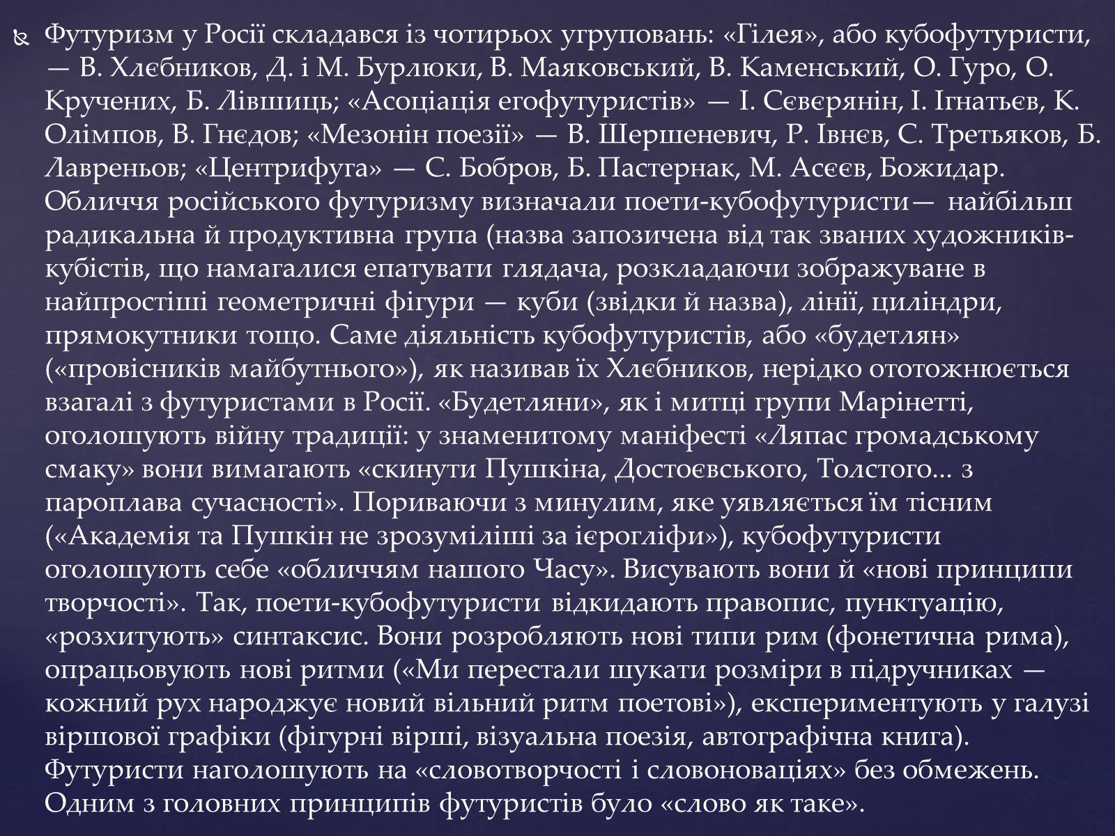 Презентація на тему «“Срібна доба” Російської поезії» (варіант 4) - Слайд #13