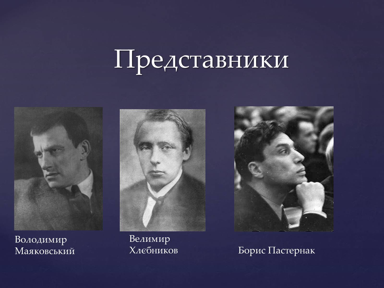 Презентація на тему «“Срібна доба” Російської поезії» (варіант 4) - Слайд #14