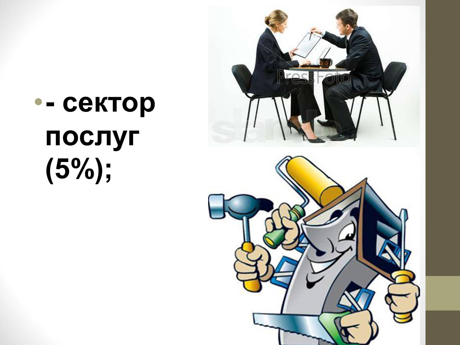 Презентація на тему «Енергетична ситуація в Україні» - Слайд #6
