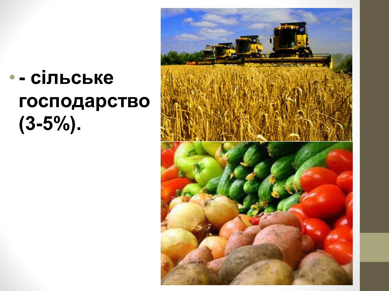 Презентація на тему «Енергетична ситуація в Україні» - Слайд #7